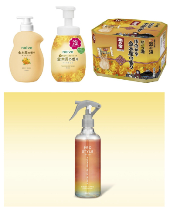 クラシエホームプロダクツが「金木犀」の香りを採用した商品を各ブランドから投入